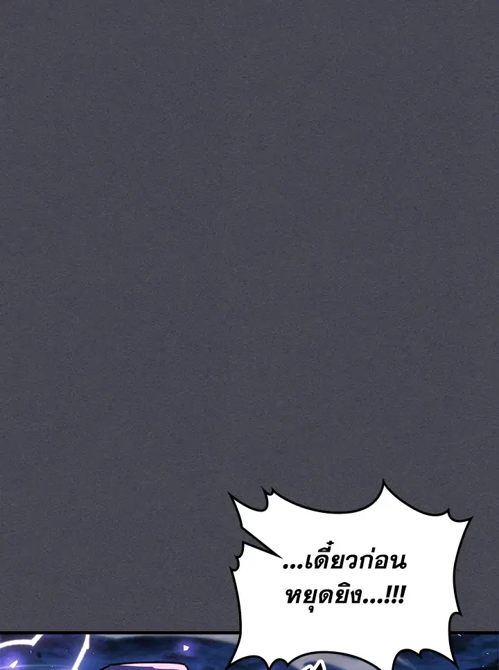A Returner’s Magic Should Be Special ตอนที่ 237 หน้า 76