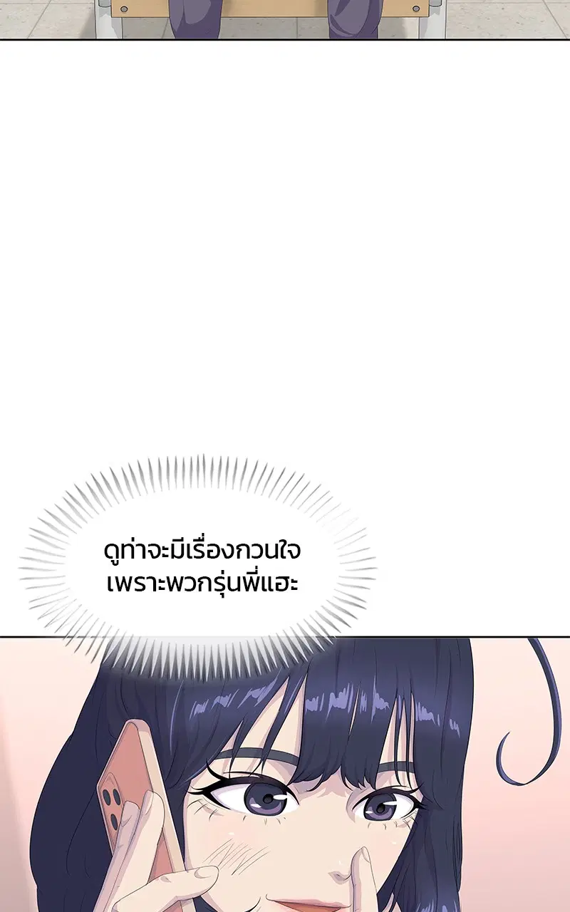 Kitchen Soldier ตอนที่ 198 หน้า 28