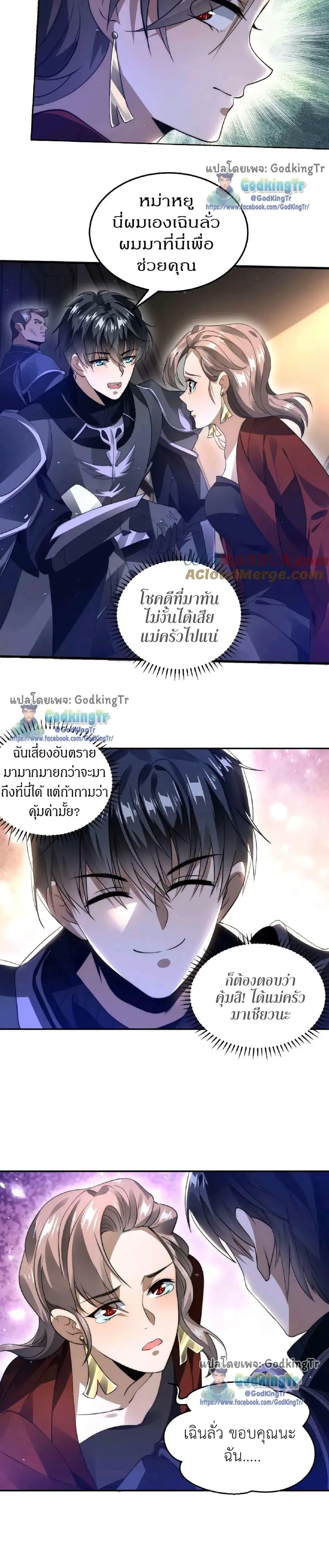 Stockpiling Ten Thousand Tons of Pork During the Apocalypse ตอนที่ 21 หน้า 7