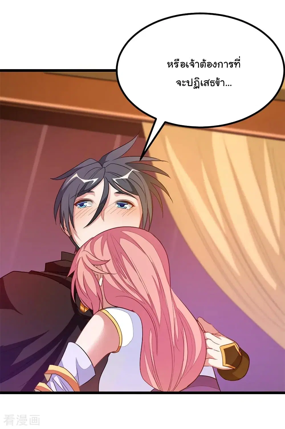 Nine Sun God King ตอนที่ 197 หน้า 5
