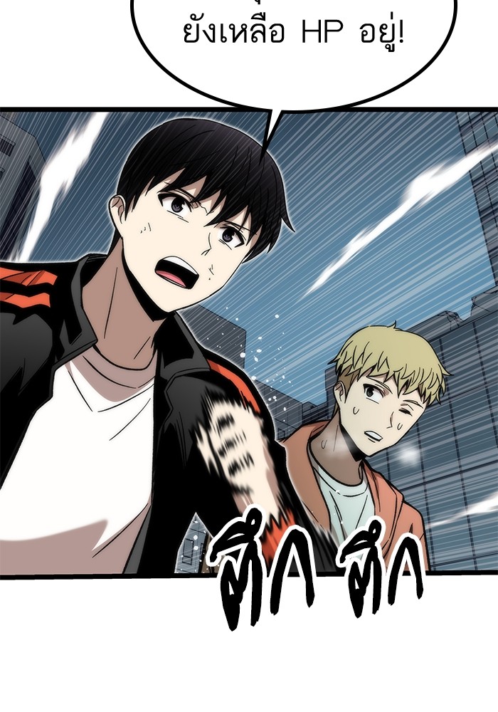 Ultra Alter แอ็กรองสตรองโคตร ตอนที่ 53 หน้า 151
