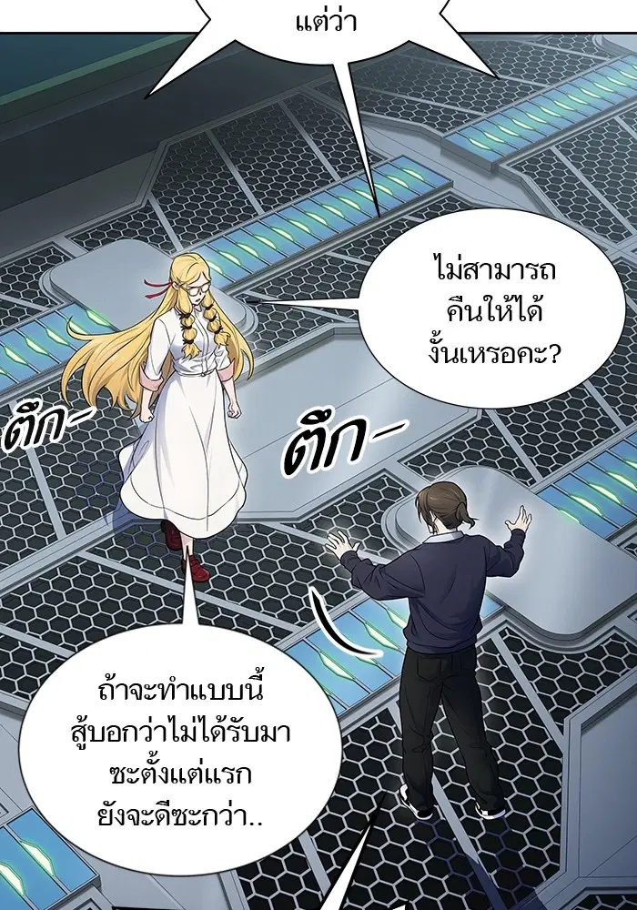 Tower of God ตอนที่ 594 หน้า 73