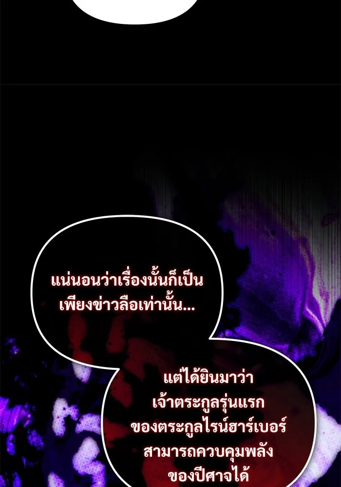 Terminally-Ill Genius Dark Knight อัศวินดำล่าท้าเวลา ตอนที่ 146 หน้า 106