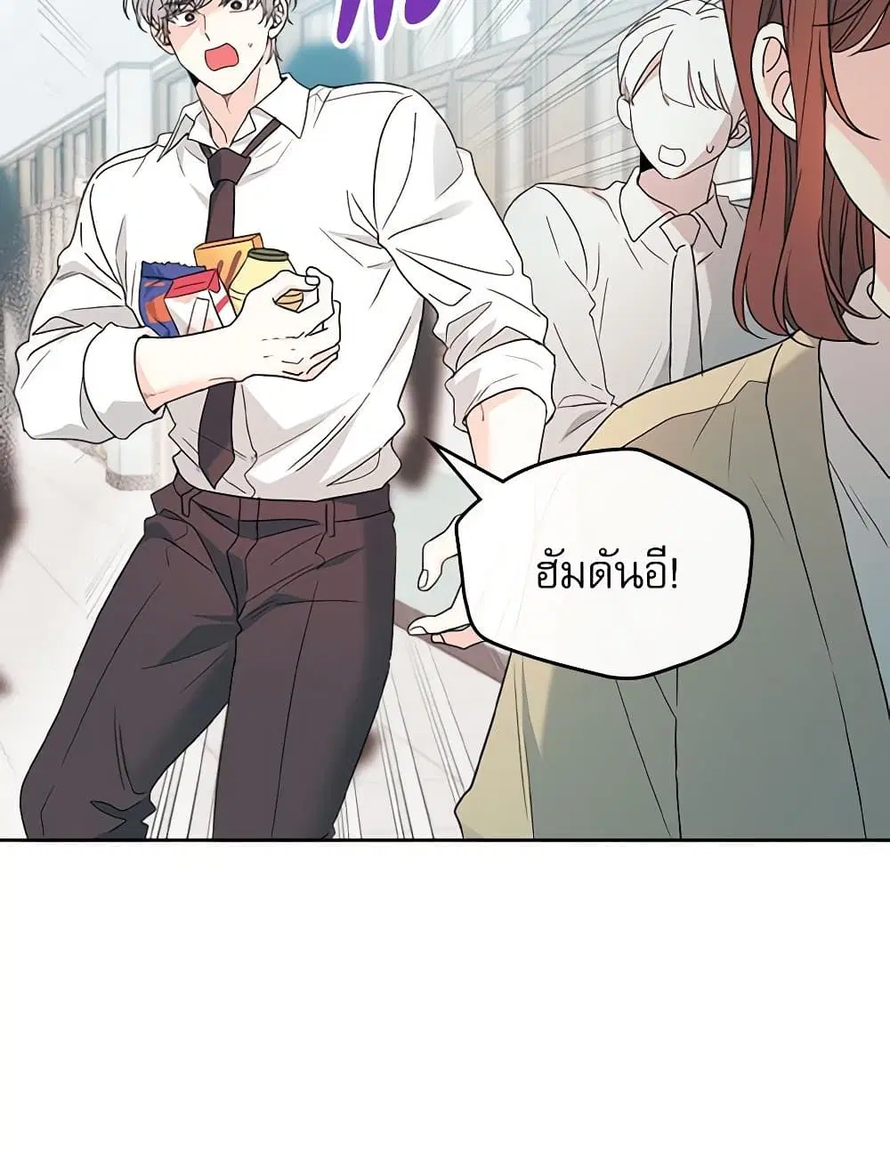 My Life as an Internet Novel ตอนที่ 236 หน้า 19