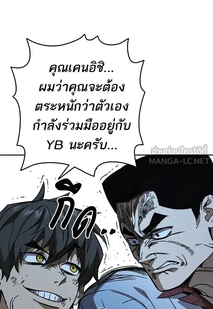 Study Group ตอนที่ 304 หน้า 37