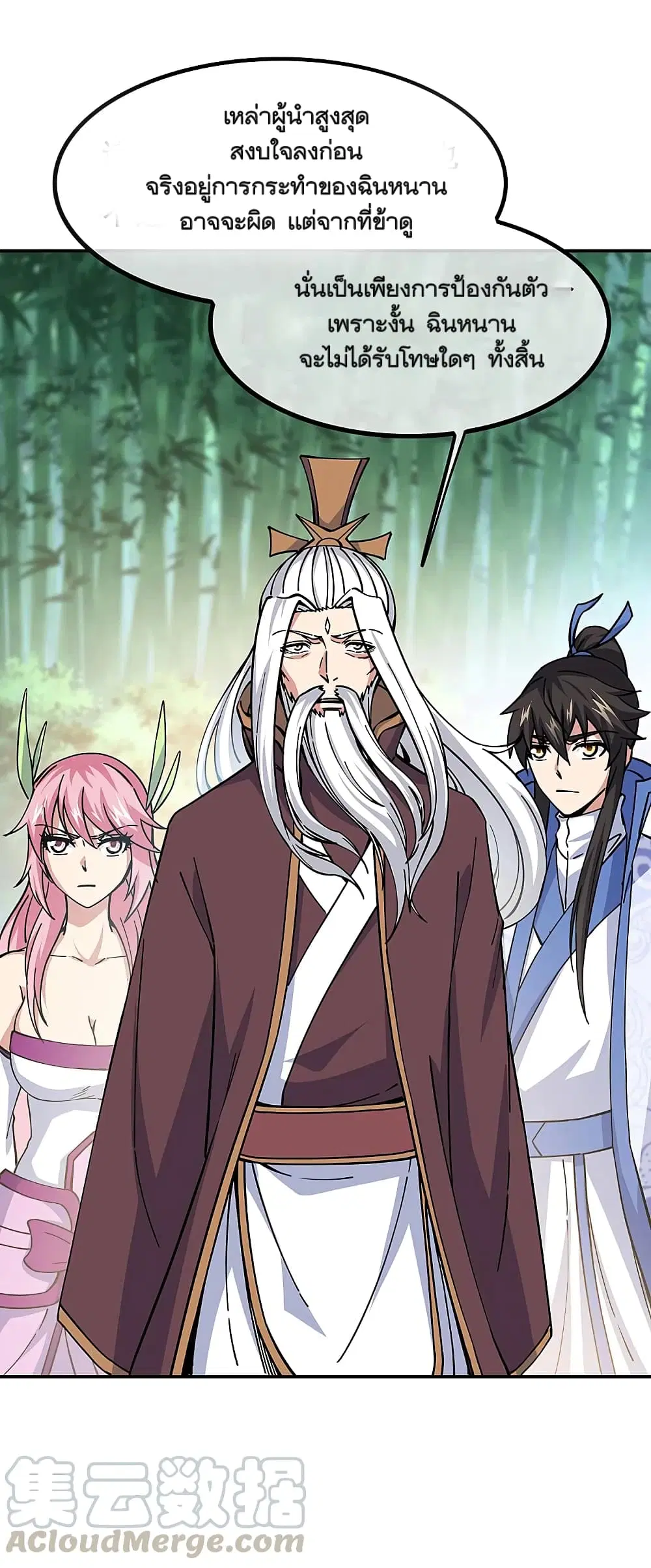 Peerless Battle Spirit (Tian Cang Zi Dongman) ตอนที่ 304 หน้า 31