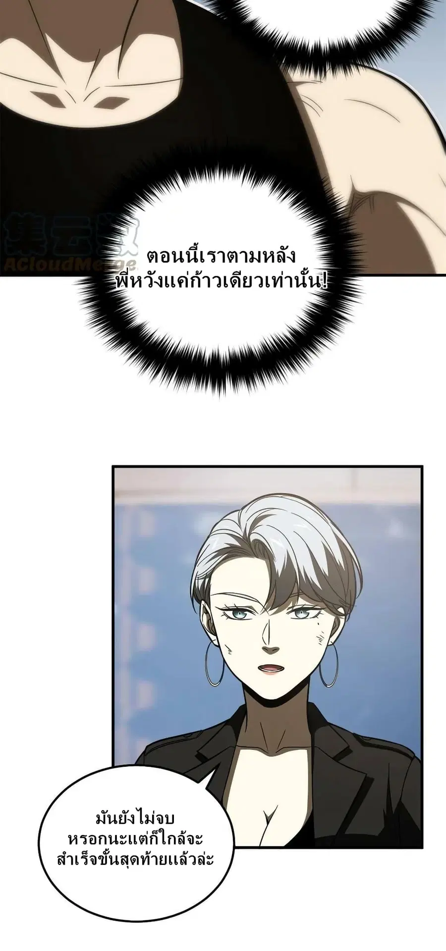 Global Martial Arts ตอนที่ 171 หน้า 8