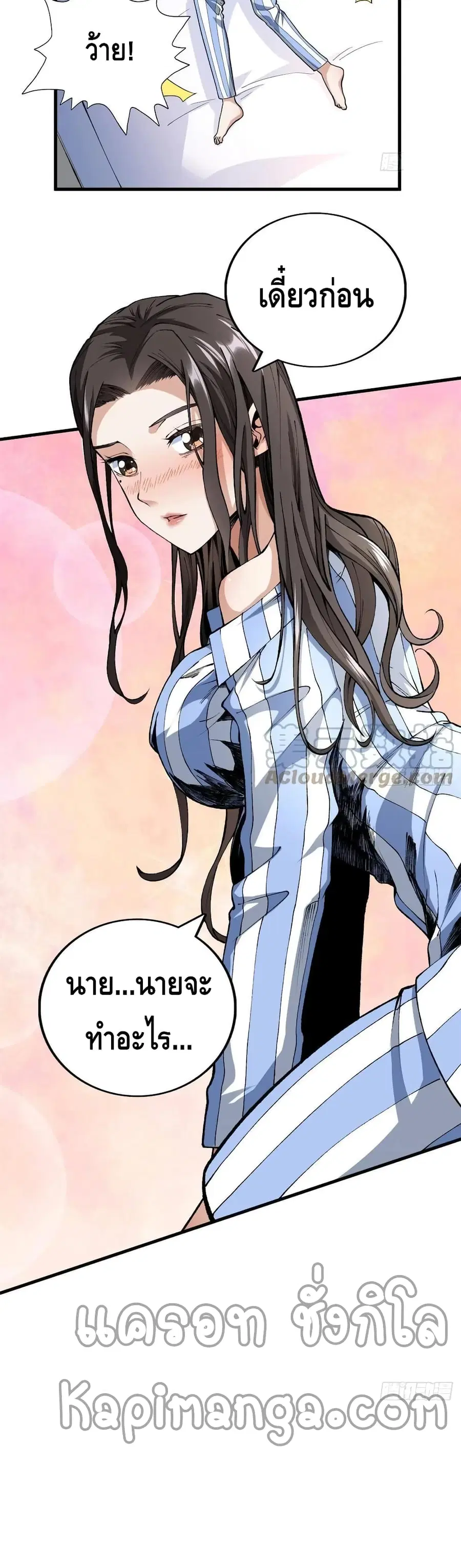 I Have 999 Skills ตอนที่ 64 หน้า 21