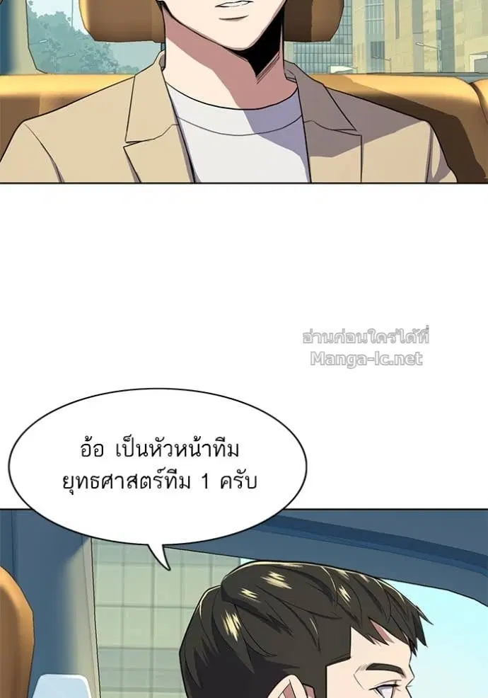 Reborn Rich ตอนที่ 26 หน้า 117