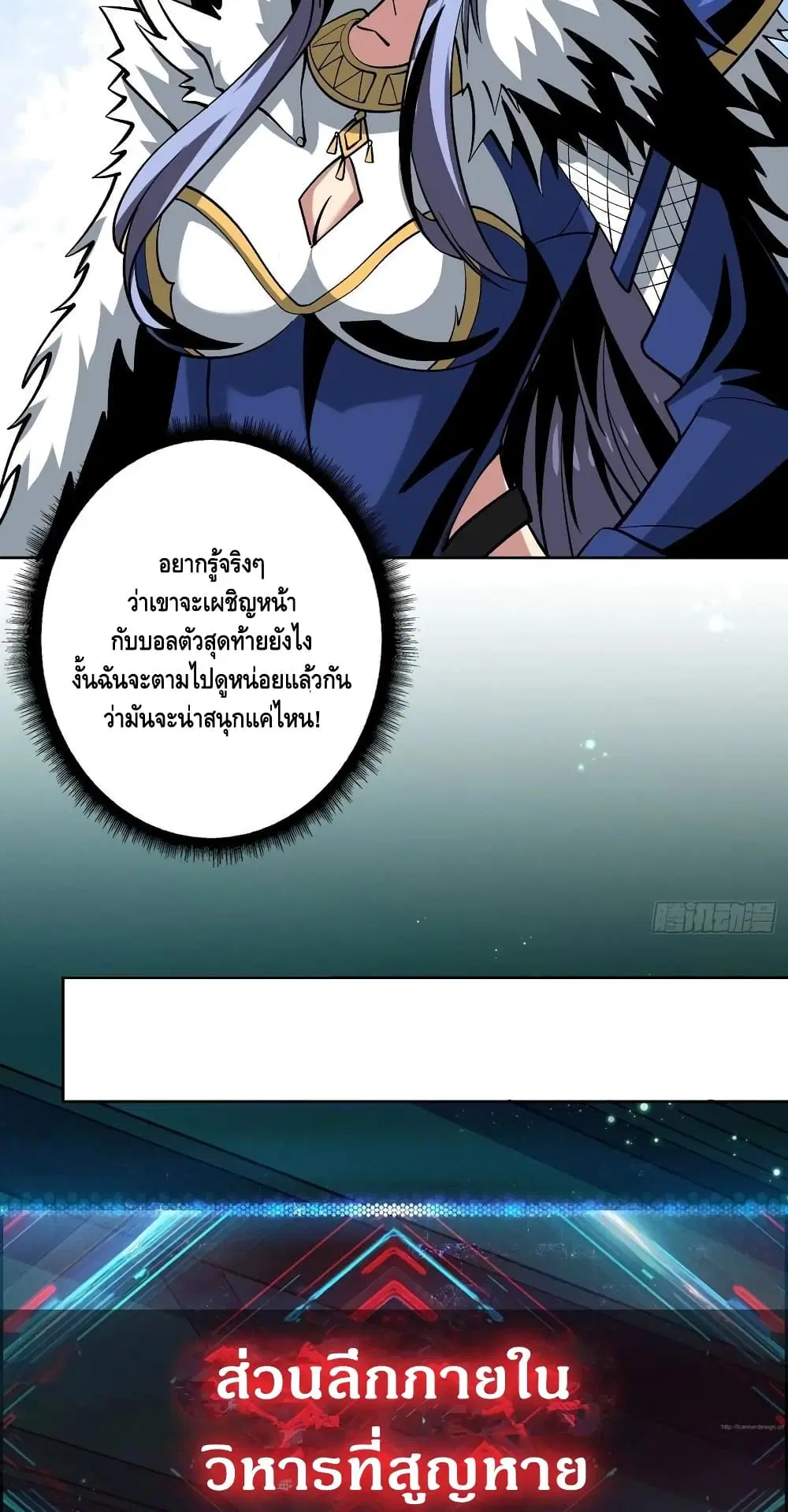 King Account at the Start ตอนที่ 160 หน้า 17