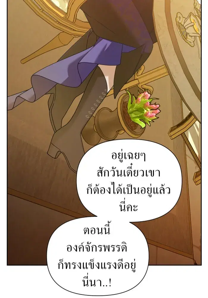 Your Throne ตอนที่ 104 หน้า 128