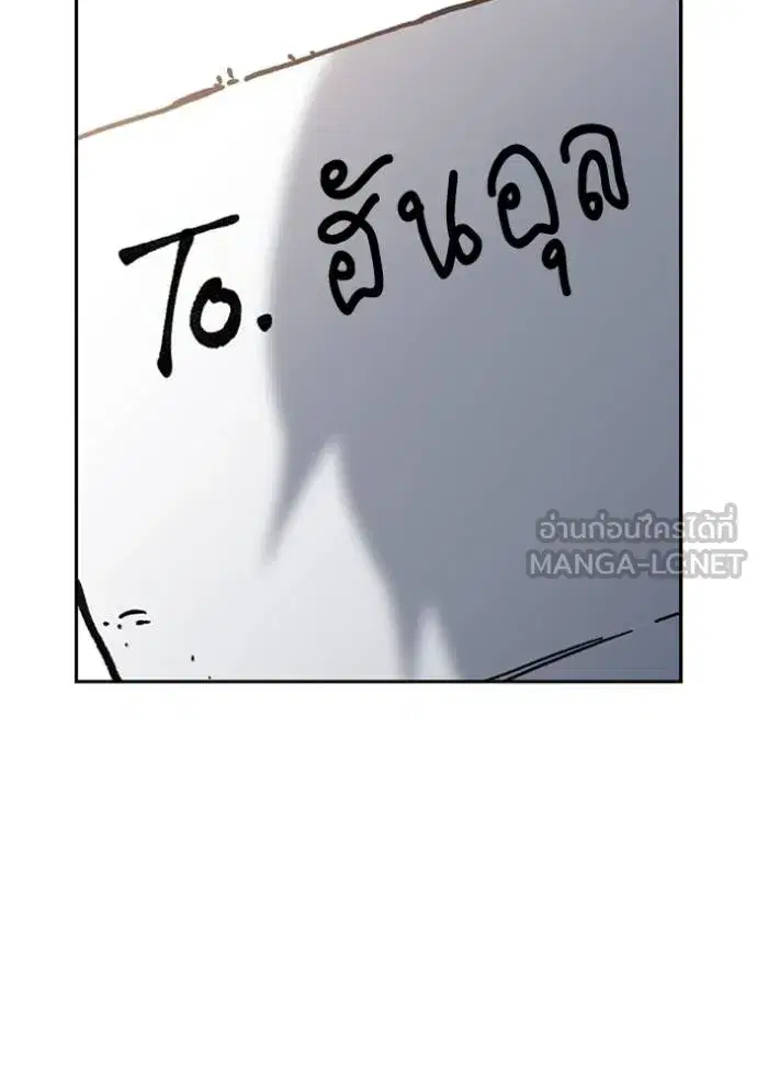 Study Group ตอนที่ 247 หน้า 21