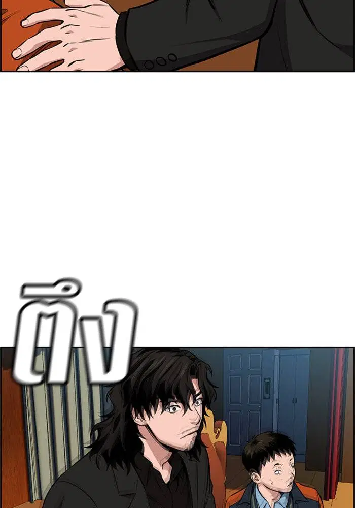 True Education ตอนที่ 10 หน้า 81