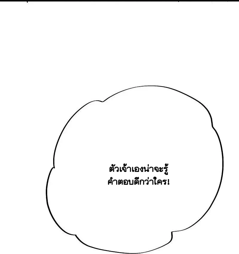 Peerless Battle Spirit ตอนที่ 435 หน้า 29