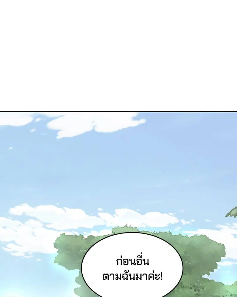 The Boy of Death ตอนที่ 96 หน้า 57