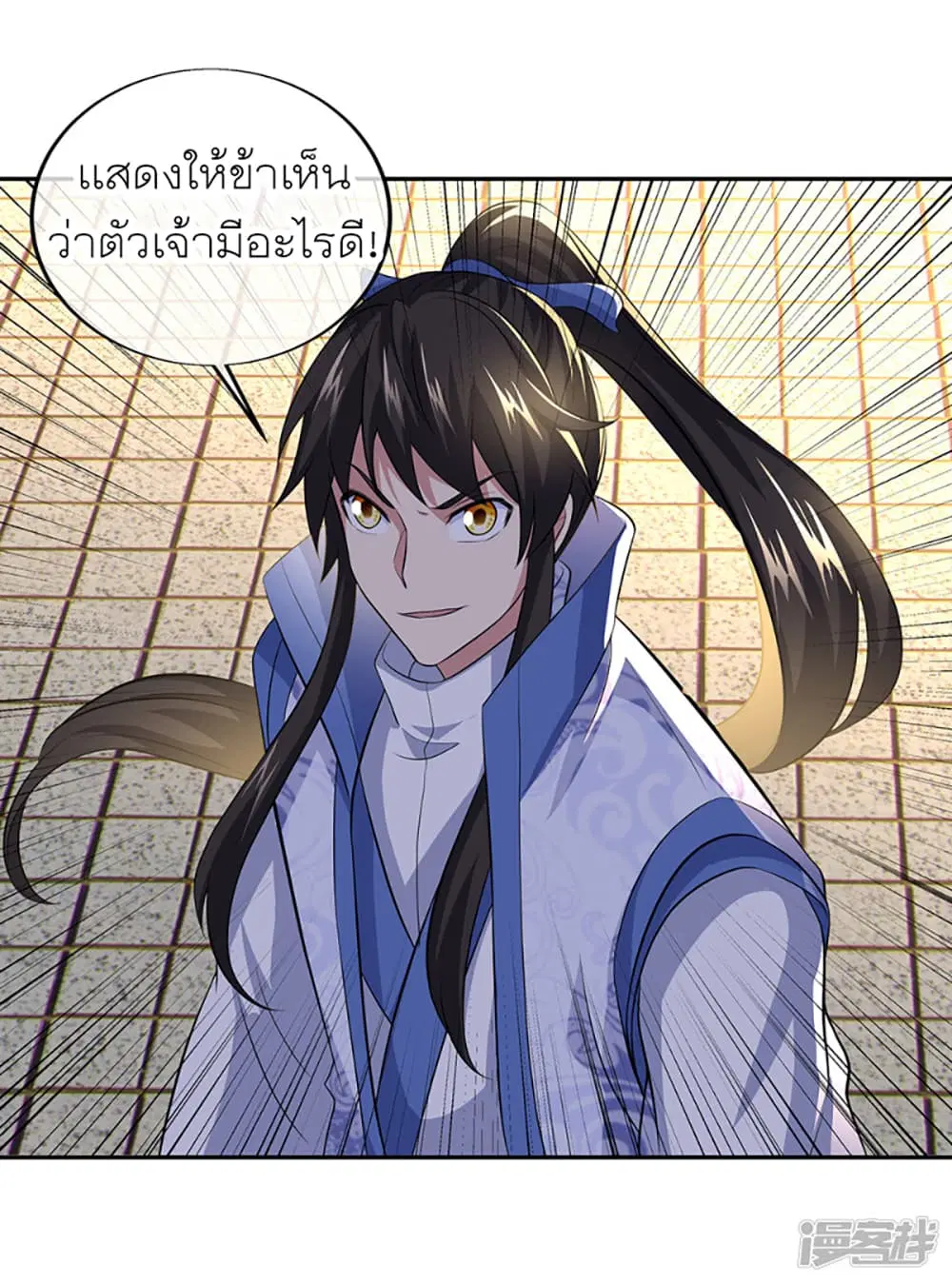Peerless Battle Spirit (Tian Cang Zi Dongman) ตอนที่ 286 หน้า 37