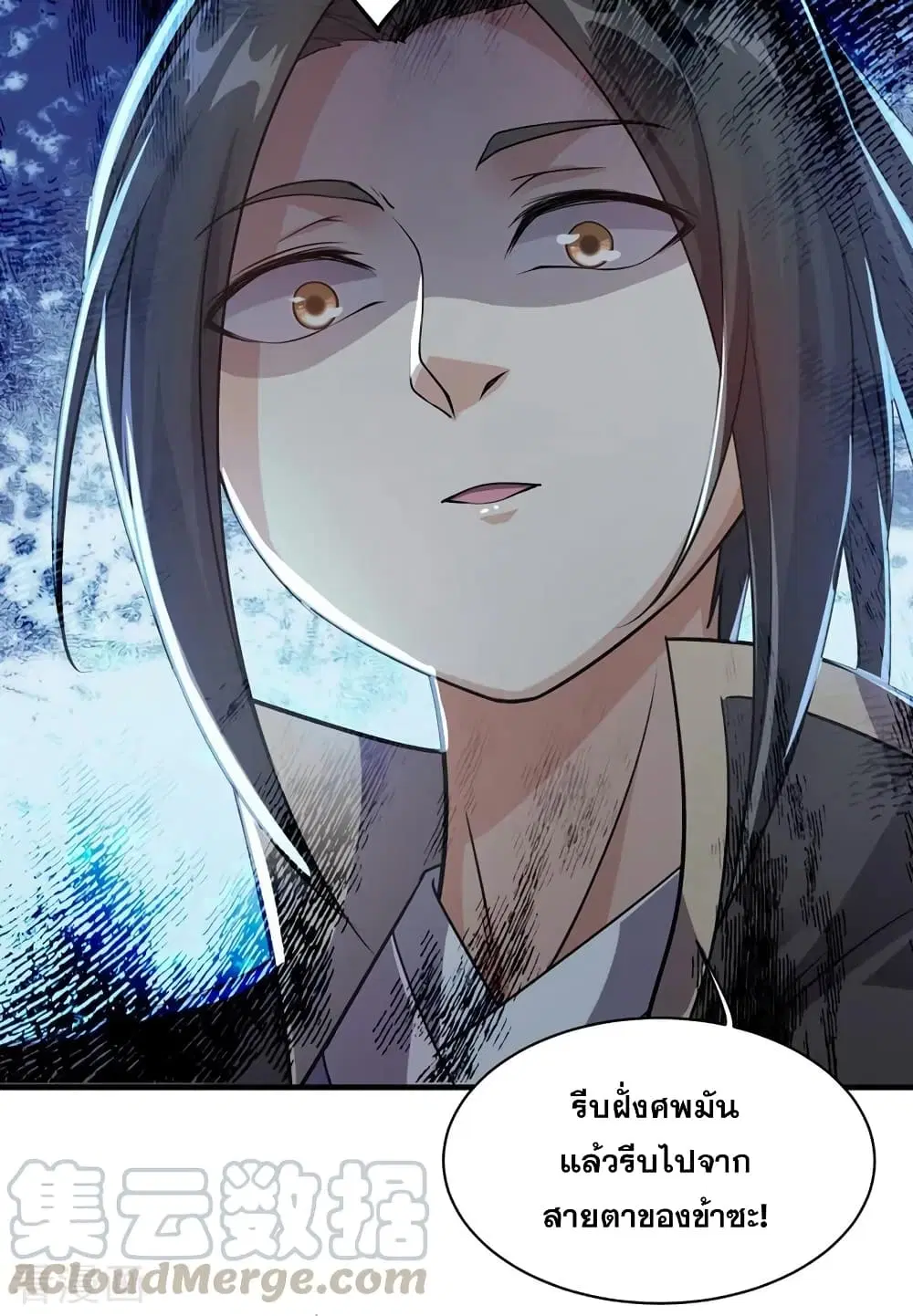 Matchless Emperor ตอนที่ 9 หน้า 21