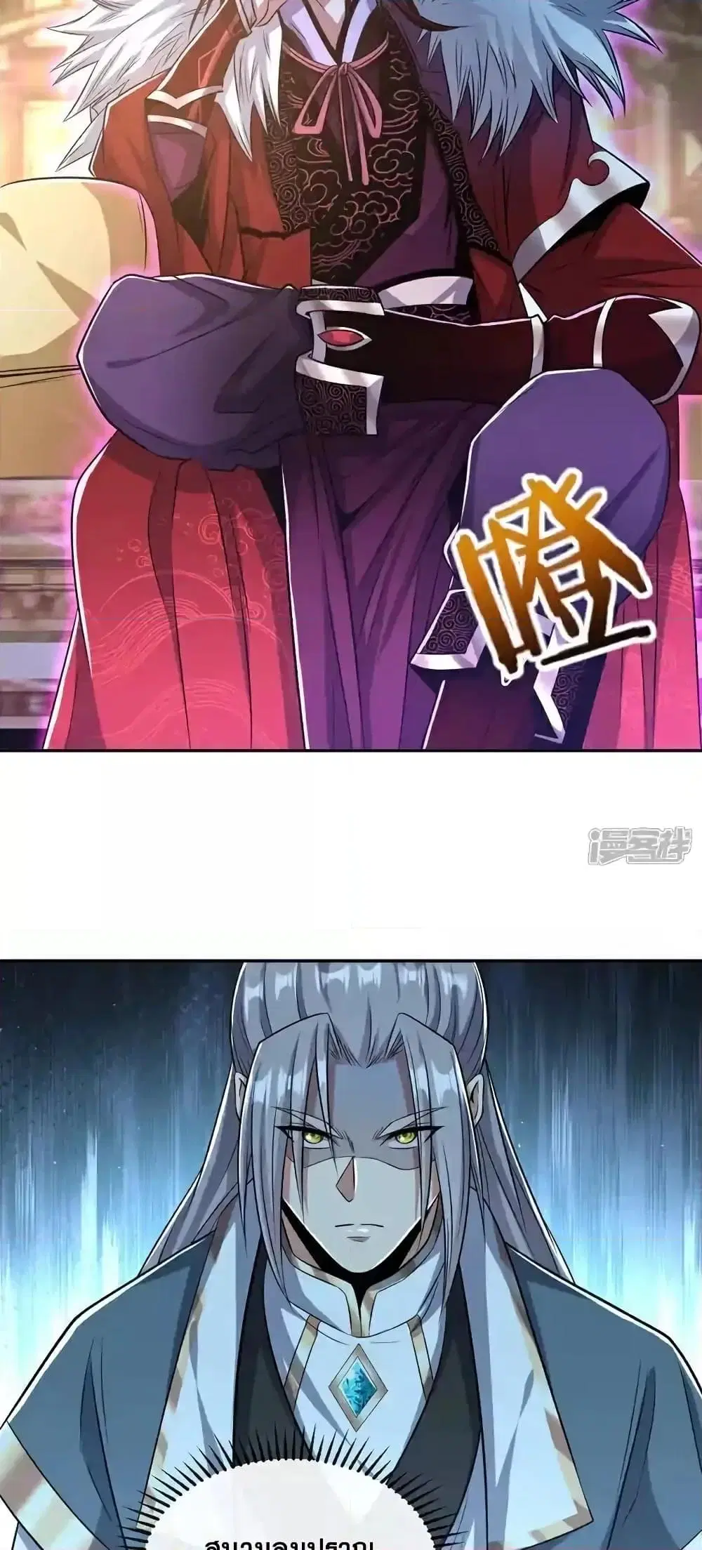 The Ten Great Emperors At The Beginning Are All My Apprentices ตอนที่ 120 หน้า 22