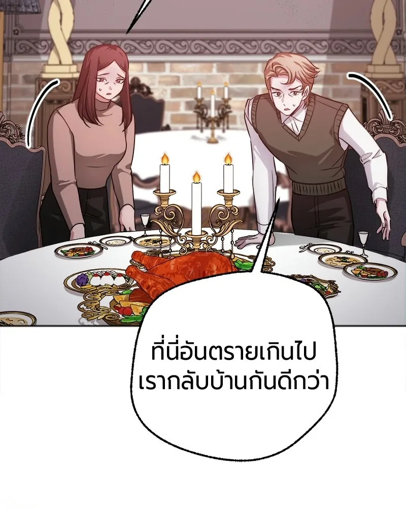 The Magic Tower’s Problem Child ตัวอันตรายแห่งหอคอยเวท ตอนที่ 44 หน้า 43