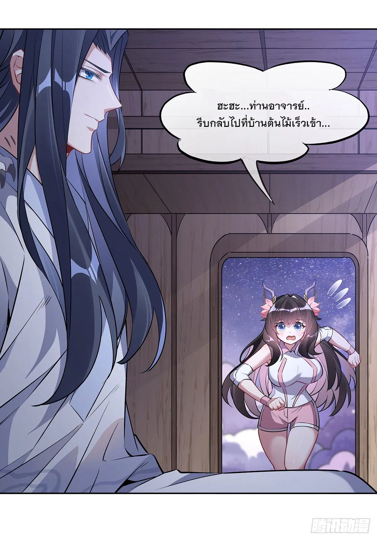 My Female Disciples are all Future Masters of the Heavens ตอนที่ 145 หน้า 48