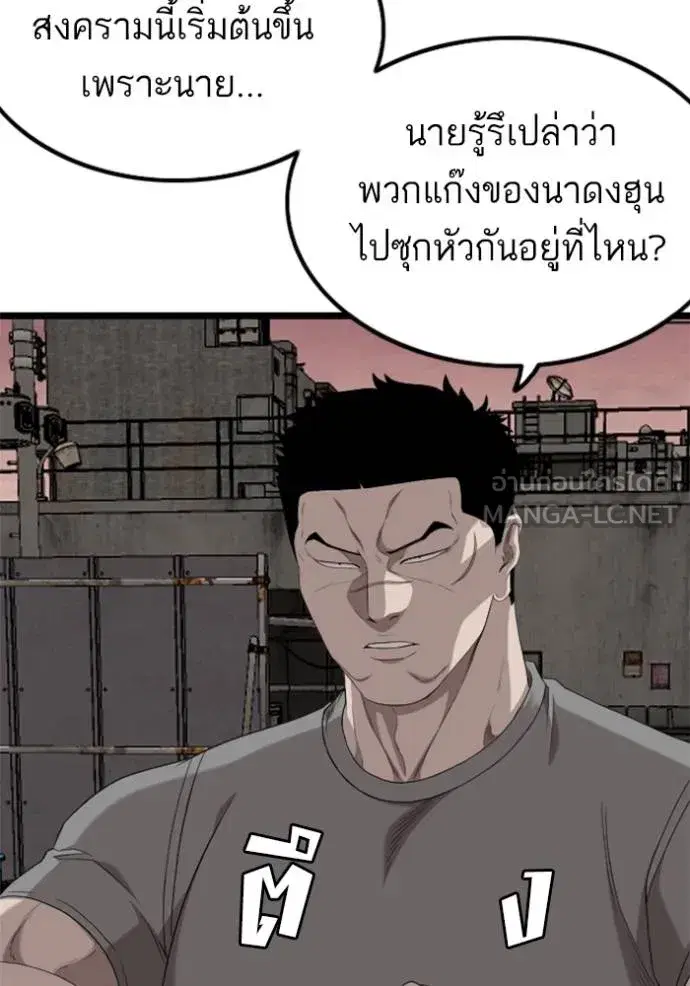 Bad Guy ตอนที่ 234 หน้า 15