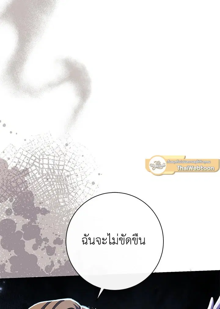 The Villain’s Match Is Too Perfect – คู่ดูตัวของนางร้ายเพอร์เฟกต์เกินไป ตอนที่ 49 หน้า 35