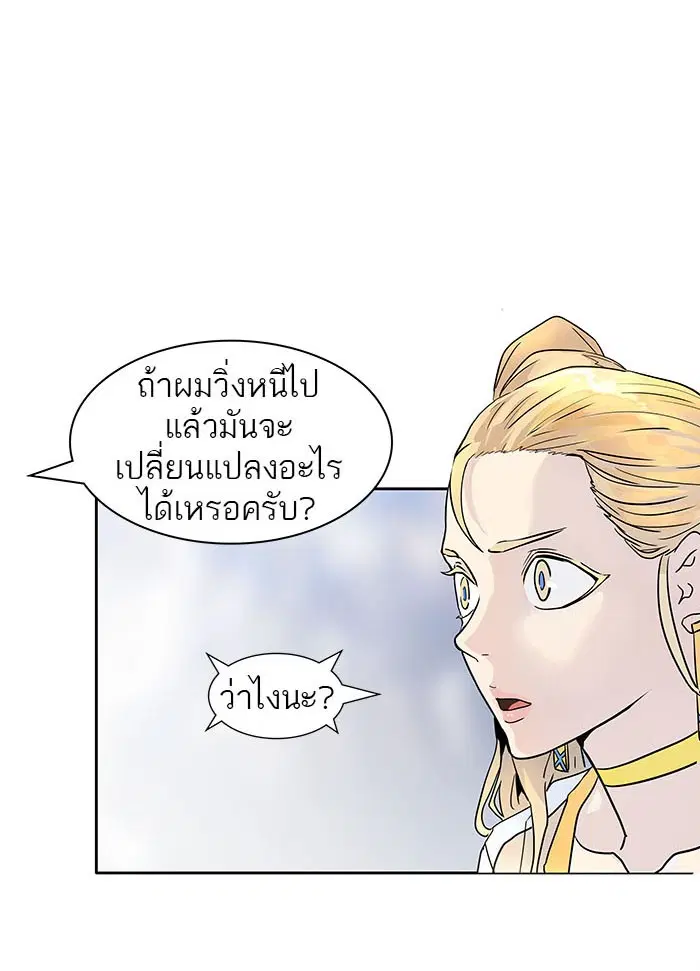 Tower of God ตอนที่ 502 หน้า 120