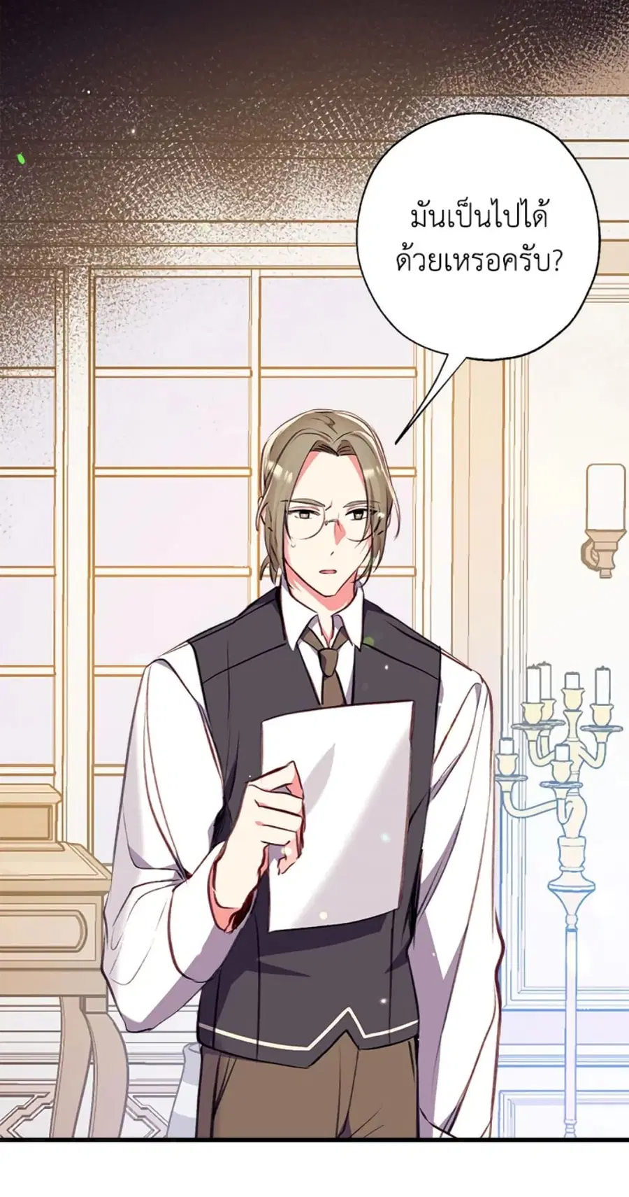 Can We Become a Family? ตอนที่ 8 หน้า 6