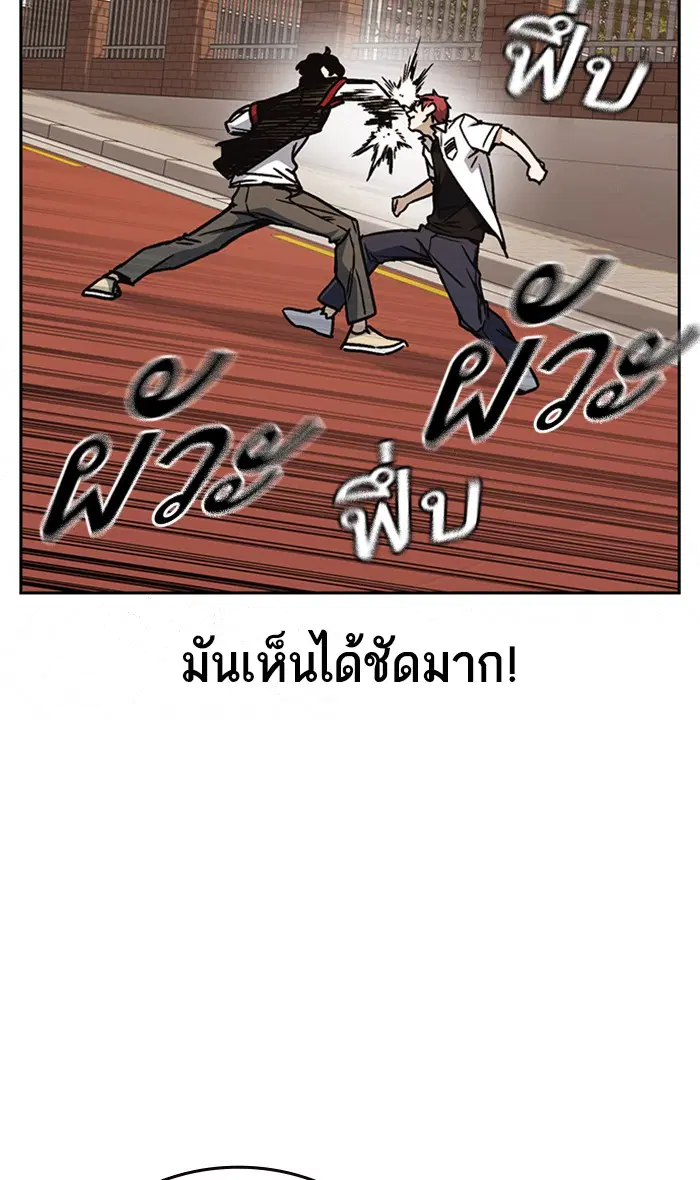 Study Group ตอนที่ 139 หน้า 71