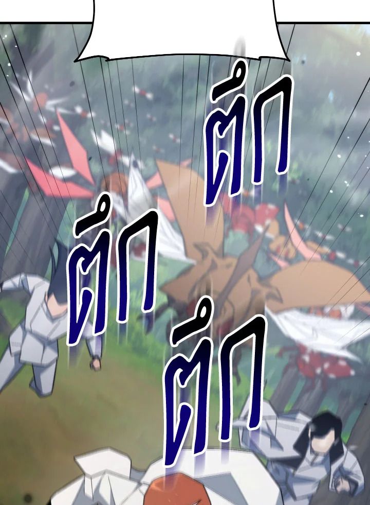The Hero Returns ตอนที่ 110 หน้า 37