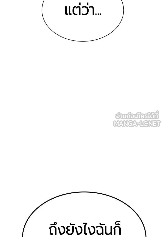 Jungle Juice ตอนที่ 174 หน้า 63