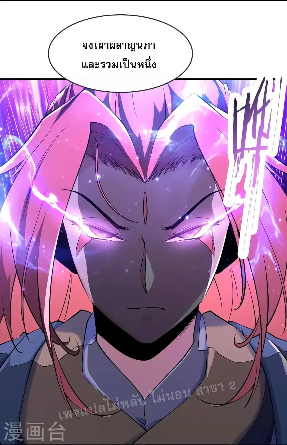 My Harem is All Female Students ตอนที่ 149 หน้า 12