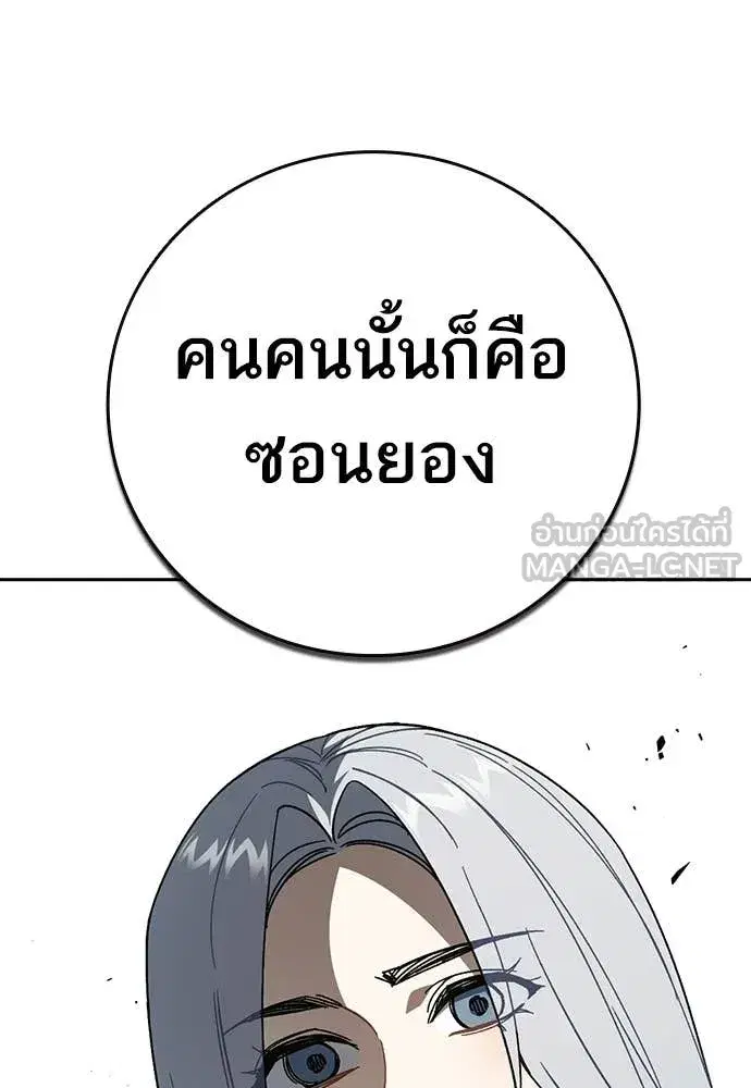 Study Group ตอนที่ 309 หน้า 69