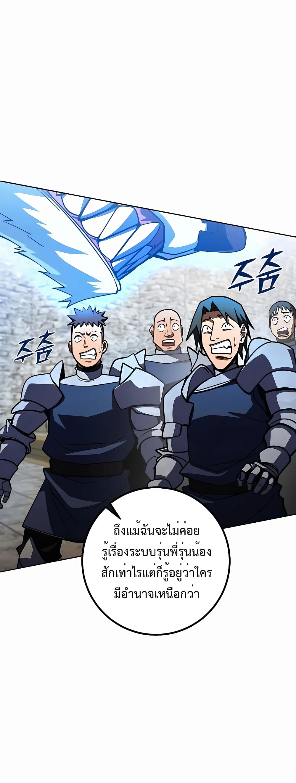 I Picked a Hammer to Save the World ตอนที่ 33 หน้า 69