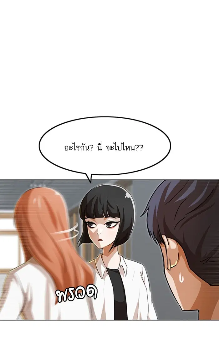 Random Chat ตอนที่ 92 หน้า 92
