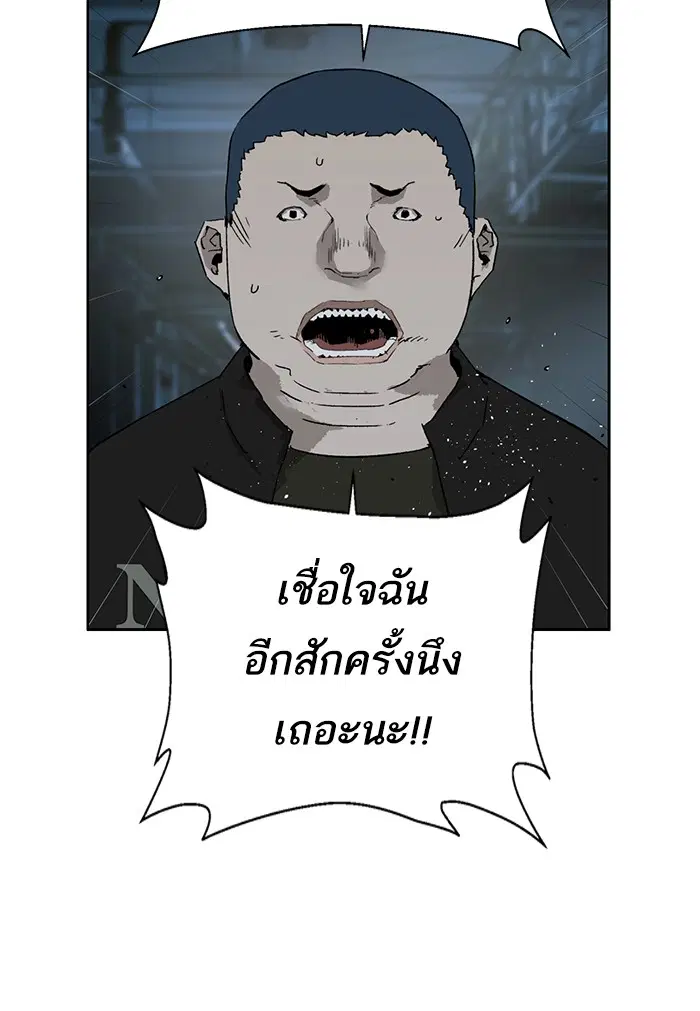 Weak Hero ตอนที่ 195 หน้า 80