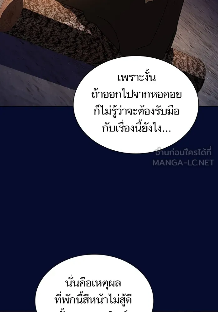 The Tutorial Tower of the Advanced Player ผู้เล่นขั้นเทพแห่งหอคอยฝึกสอน ตอนที่ 223 หน้า 57