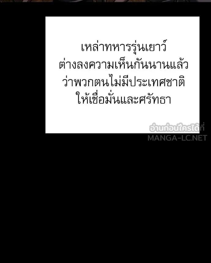 Terminally-Ill Genius Dark Knight อัศวินดำล่าท้าเวลา ตอนที่ 120 หน้า 99