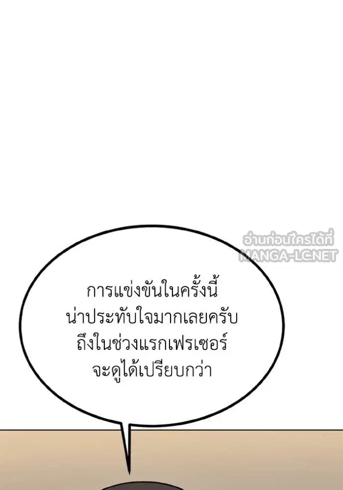 King of the Octagon ตอนที่ 180 หน้า 21