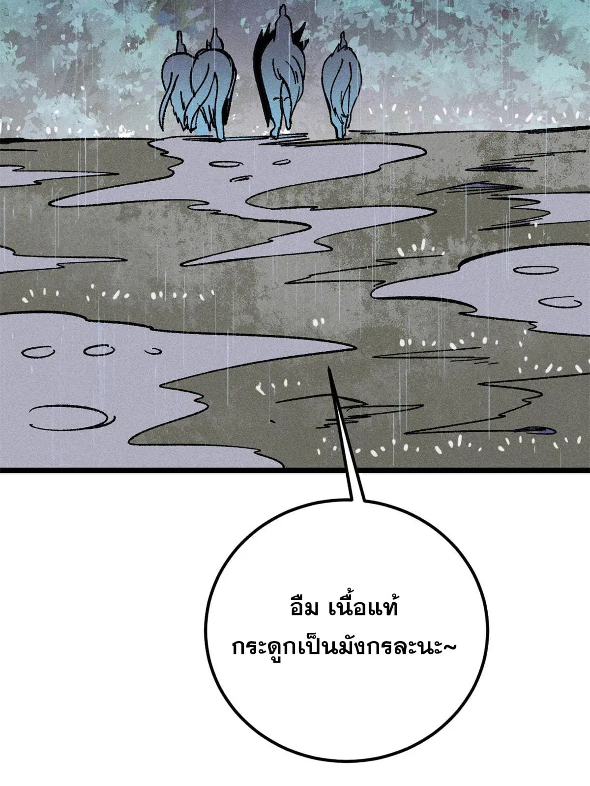 All Hail the Sect Leader ตอนที่ 218 หน้า 76
