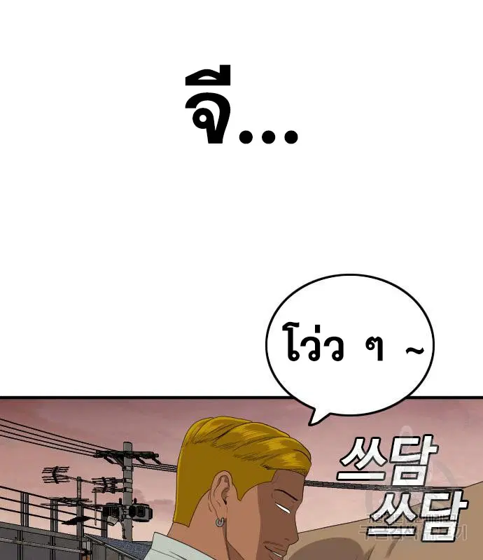 Bad Guy ตอนที่ 155 หน้า 100
