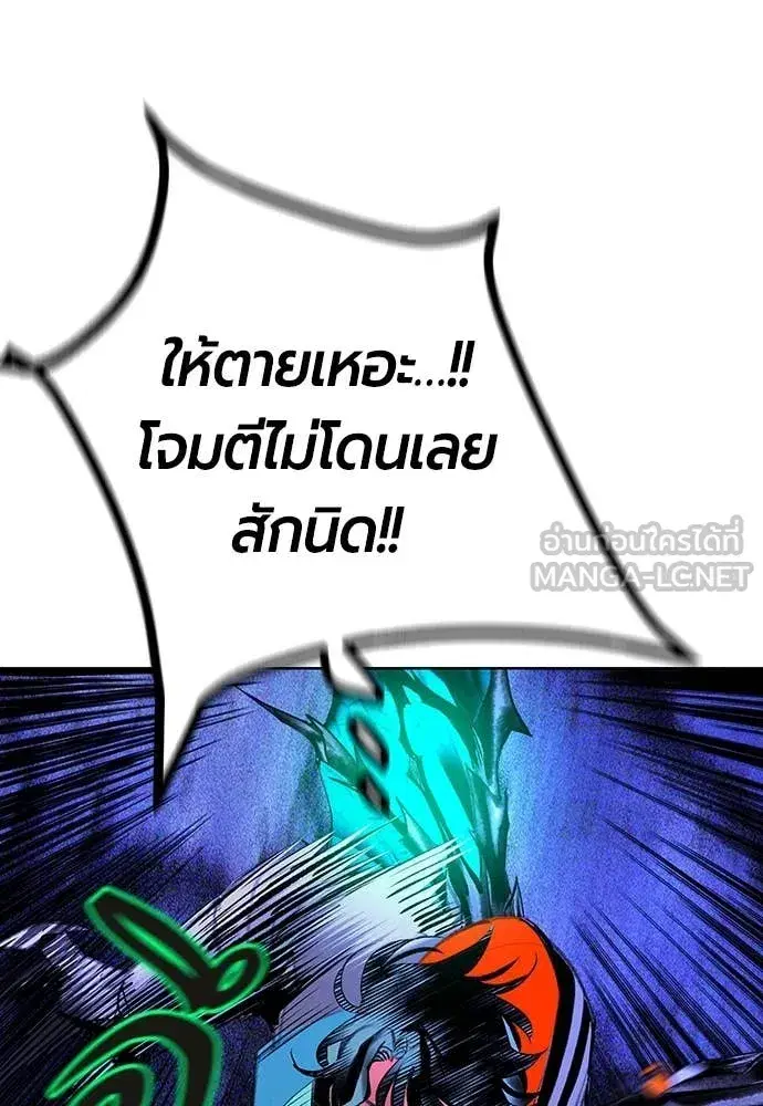 Jungle Juice ตอนที่ 164 หน้า 173