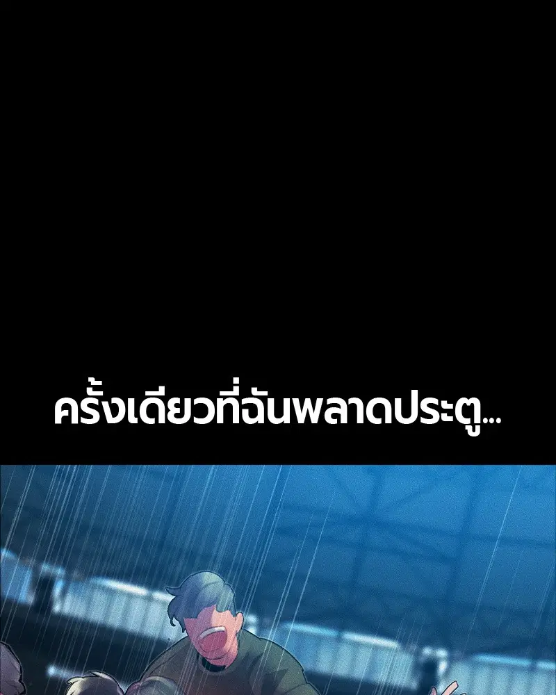 Jungle Juice ตอนที่ 37 หน้า 14