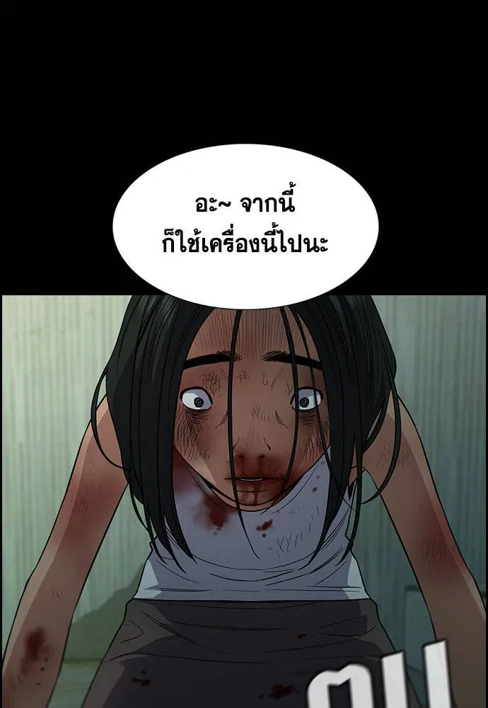 True Education ตอนที่ 114 หน้า 35