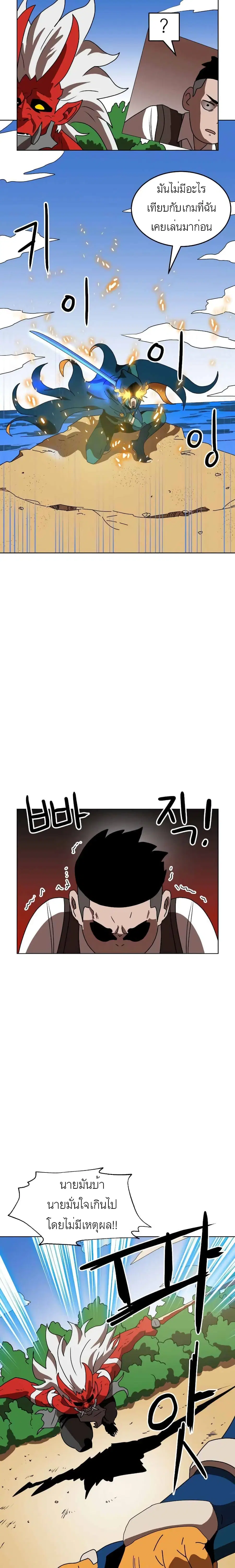 Double Click ตอนที่ 2 หน้า 27