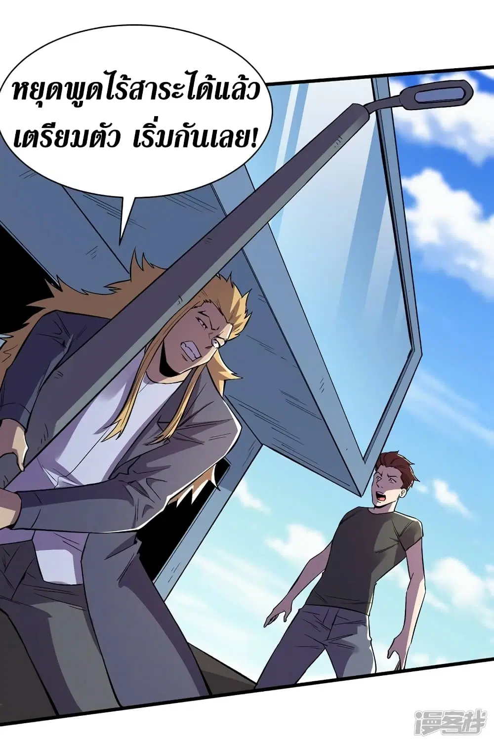 The Last Hero ตอนที่ 100 หน้า 28