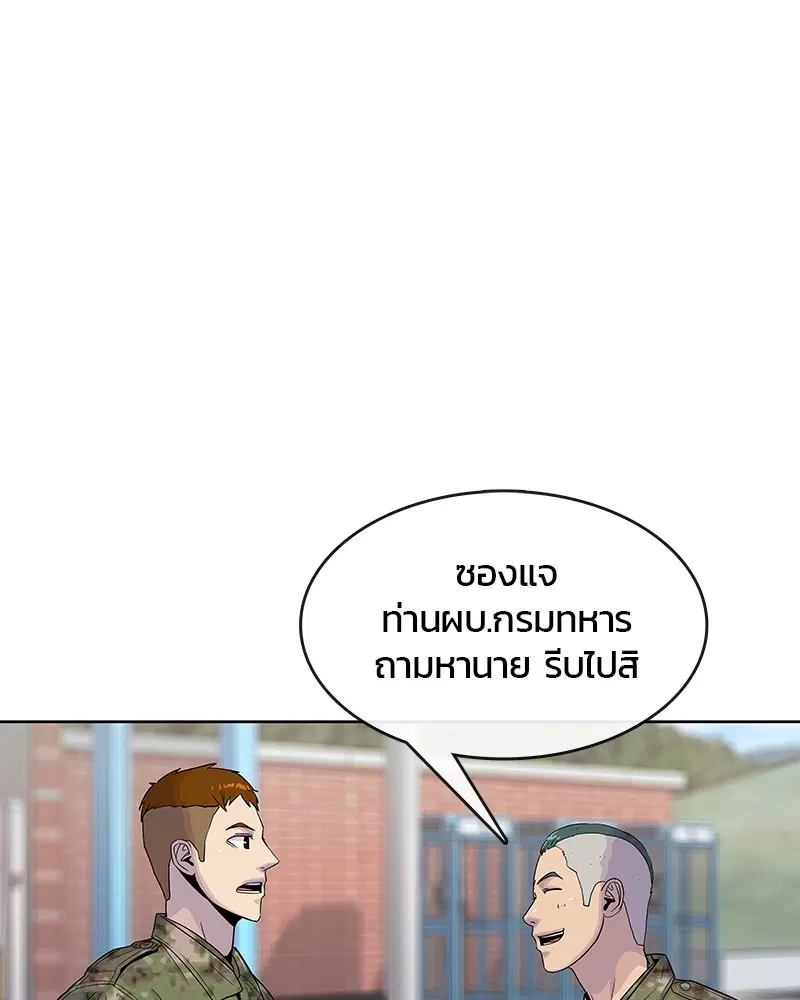 Kitchen Soldier ตอนที่ 98 หน้า 63