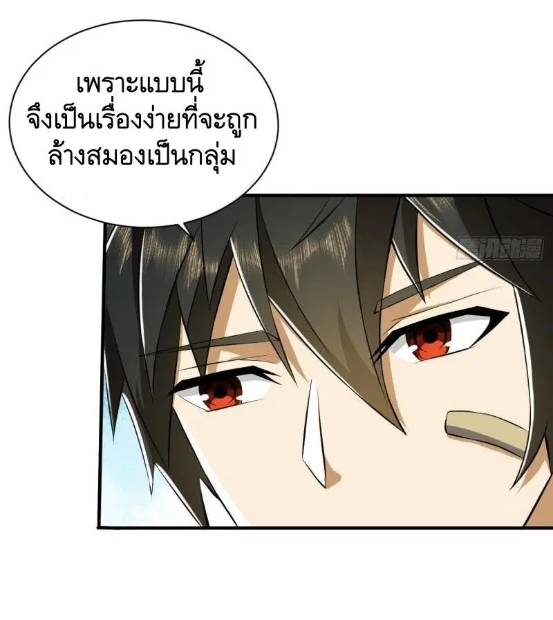 The First Order ตอนที่ 170 หน้า 56