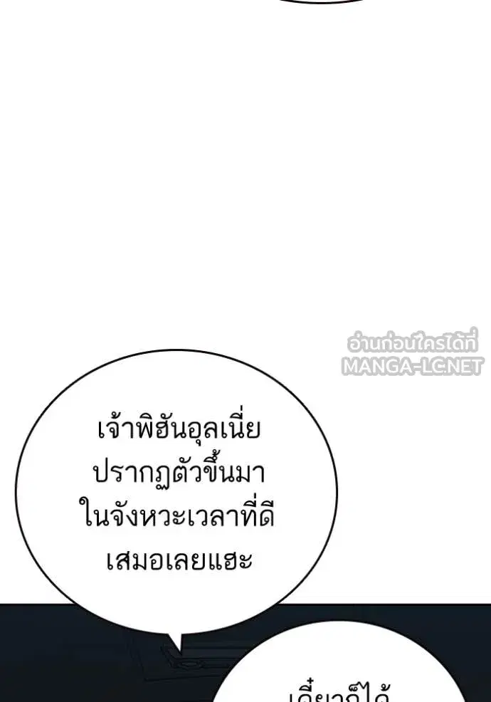 Study Group ตอนที่ 297 หน้า 4