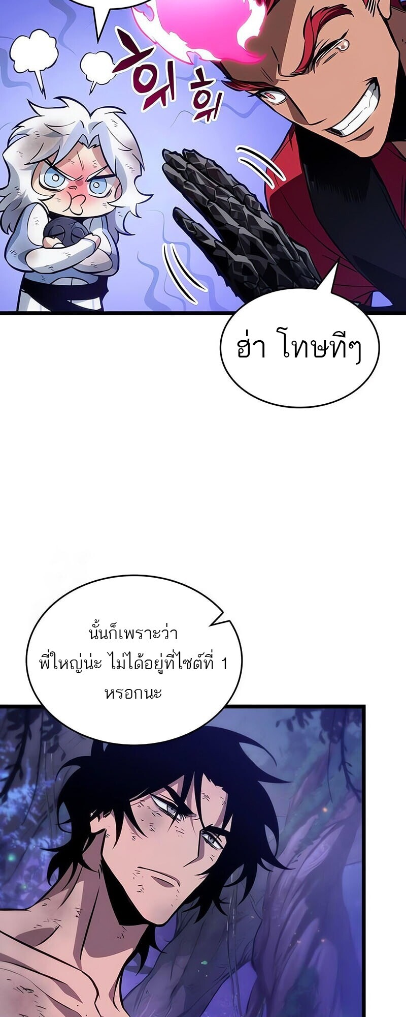 The World After the end โลกหลังการล่มสลาย ตอนที่ 191 หน้า 13
